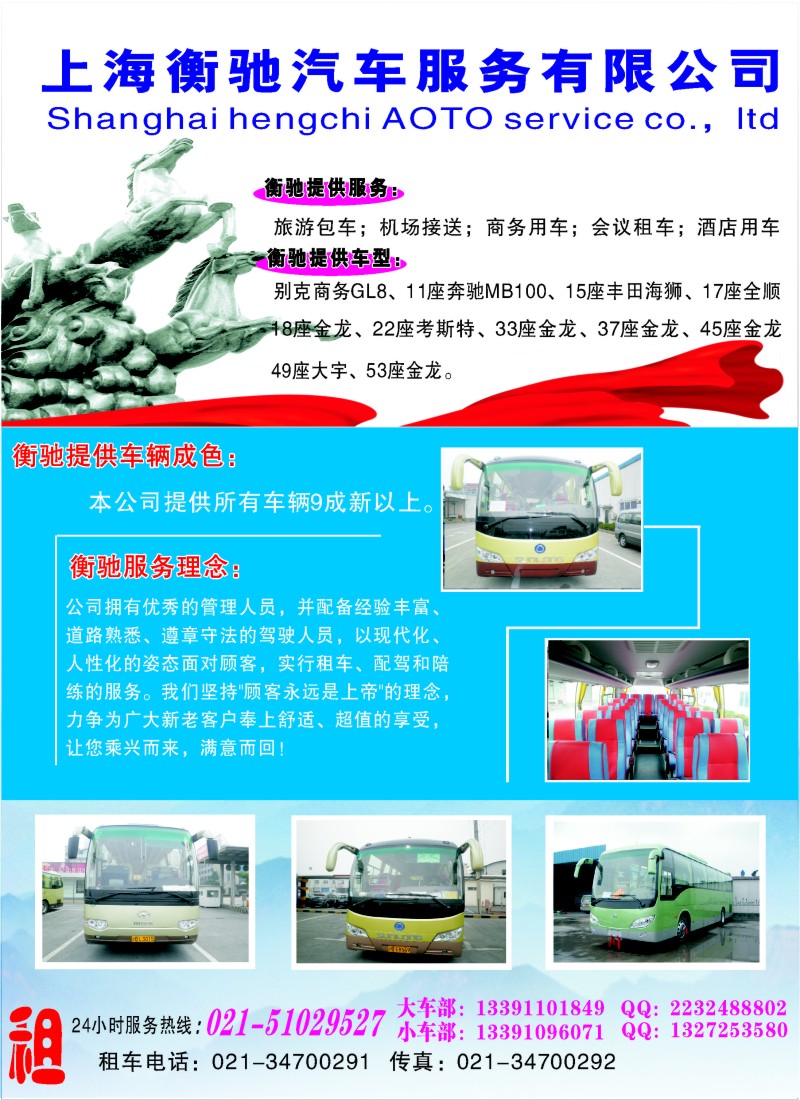 n彩13 上海衡驰汽车服务有限公司