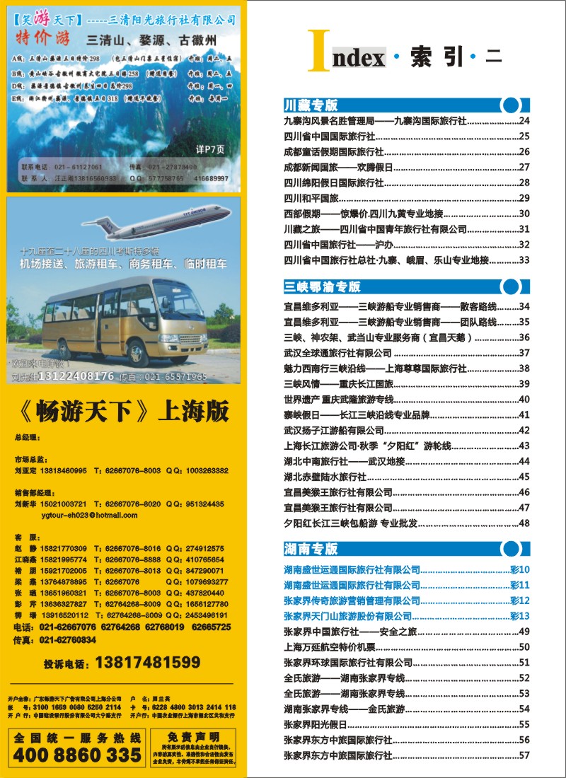 348 S彩 4索引