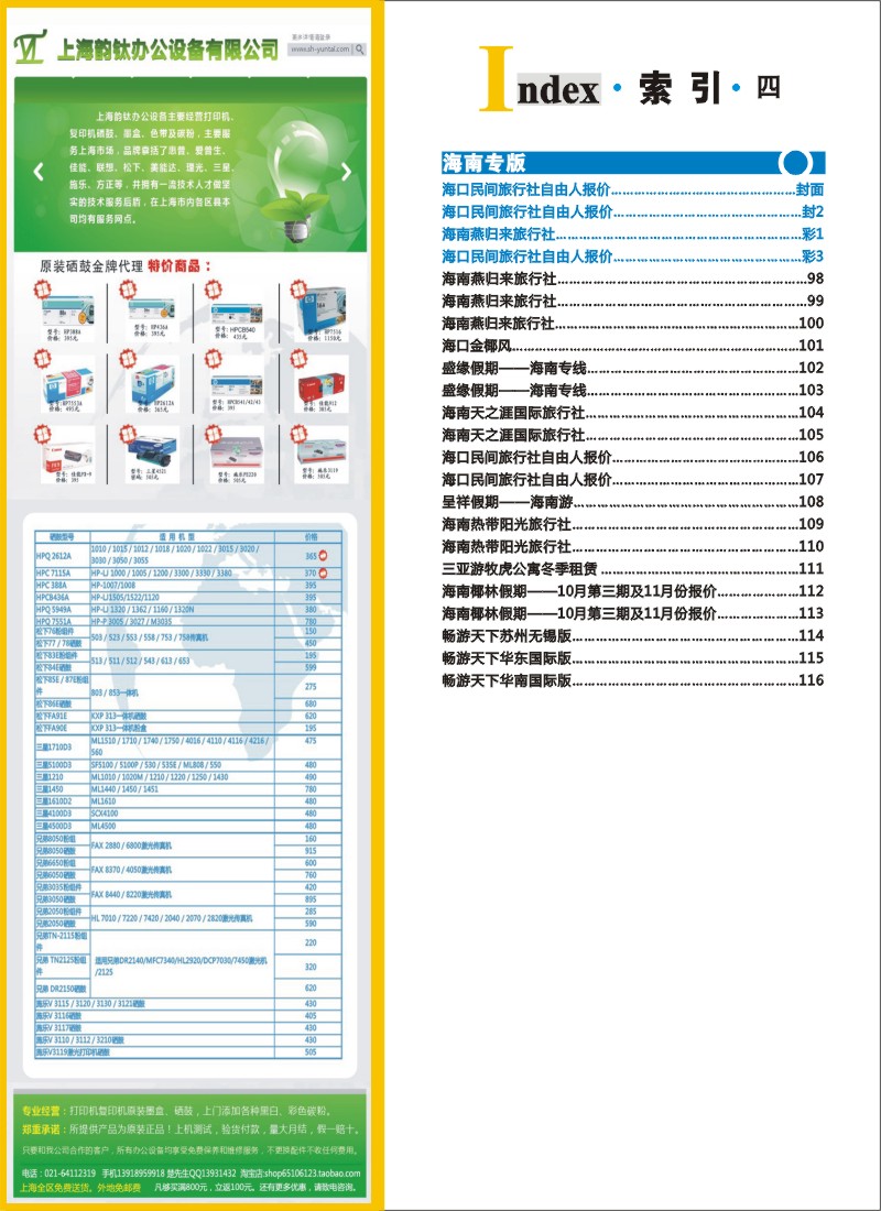 348 S彩8  索引