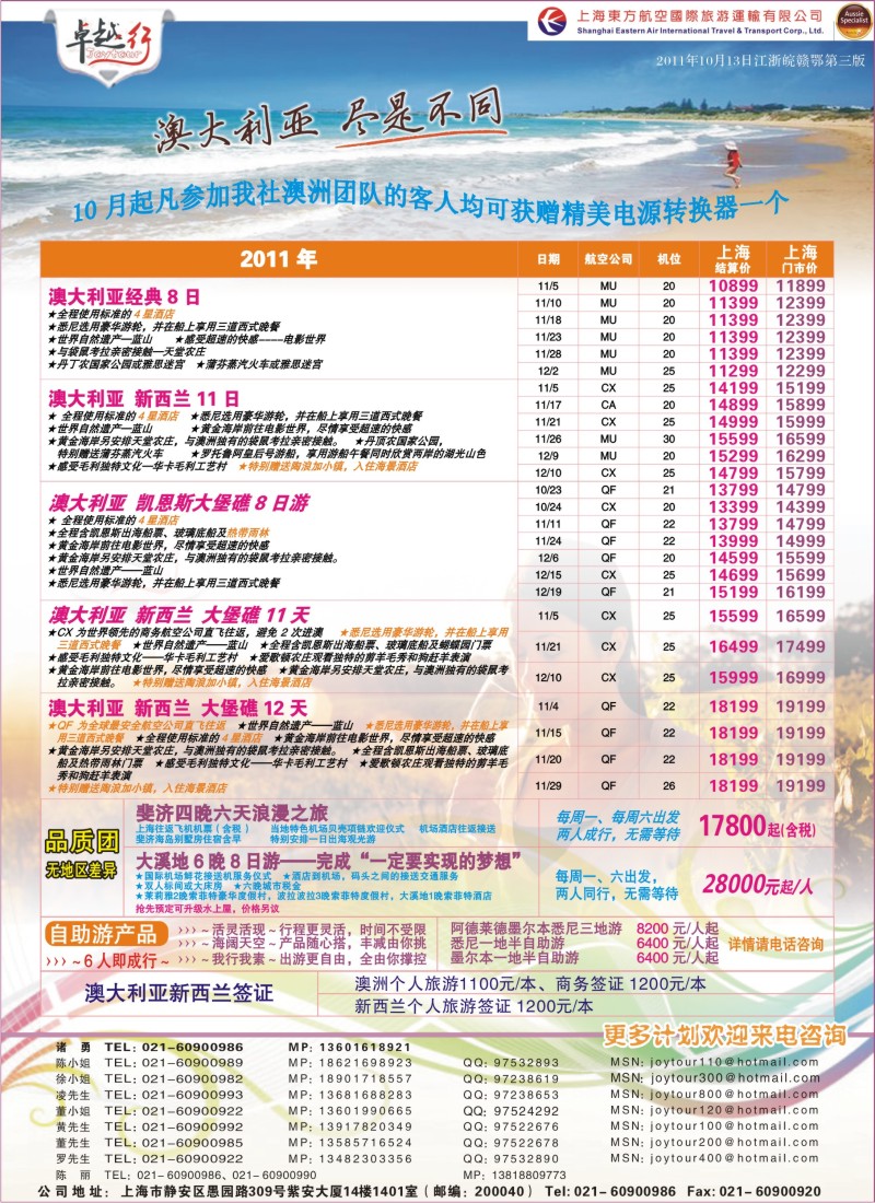 n彩16  卓越行澳新线最新报价