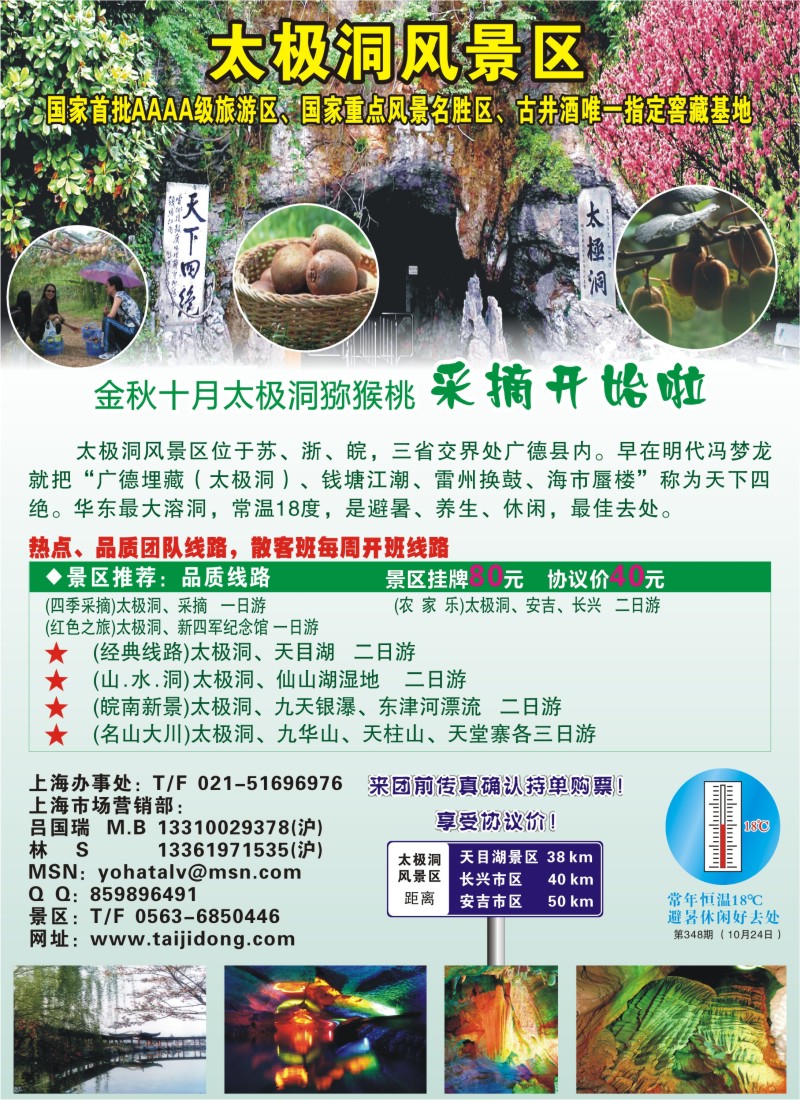 n彩21 太极洞风景区