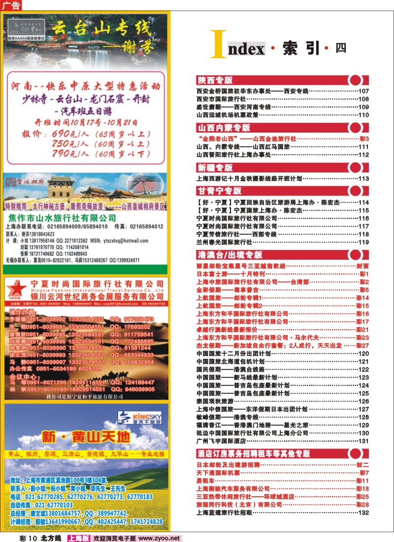 n彩10 索引