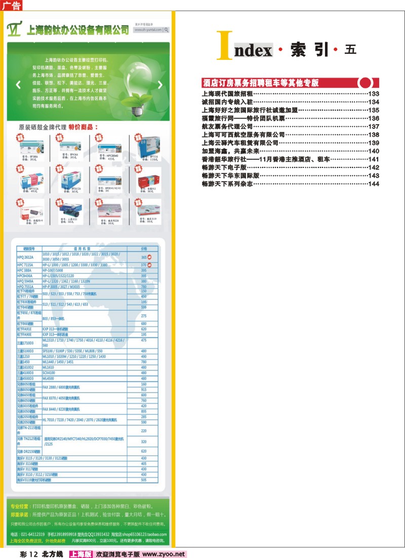 n彩12 索引