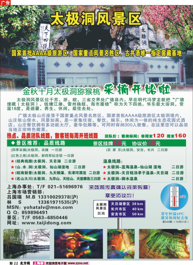 n彩22 太极洞风景区