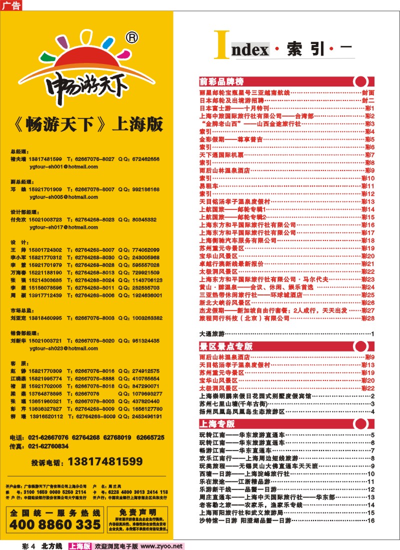 n彩4 索引