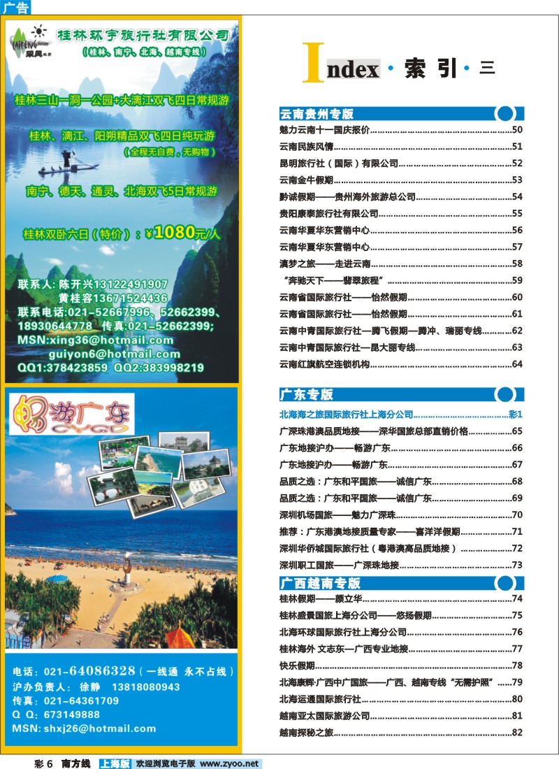 s彩6 索引