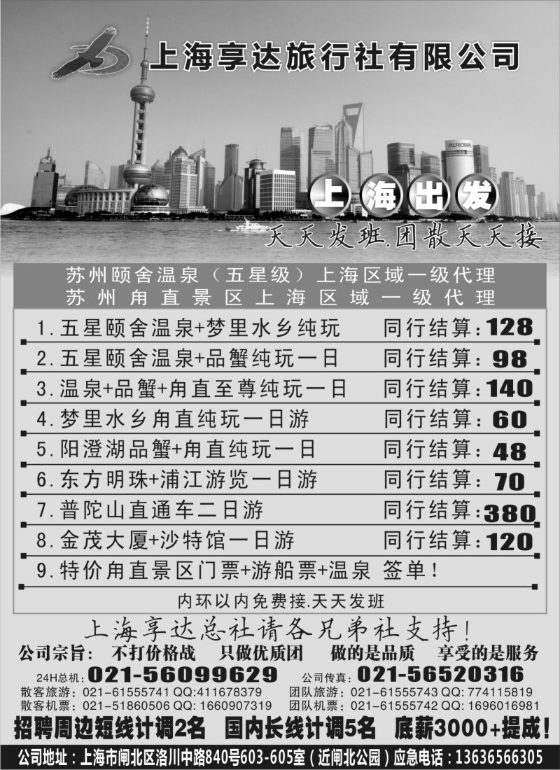 n14  温泉品蟹纯玩系列
