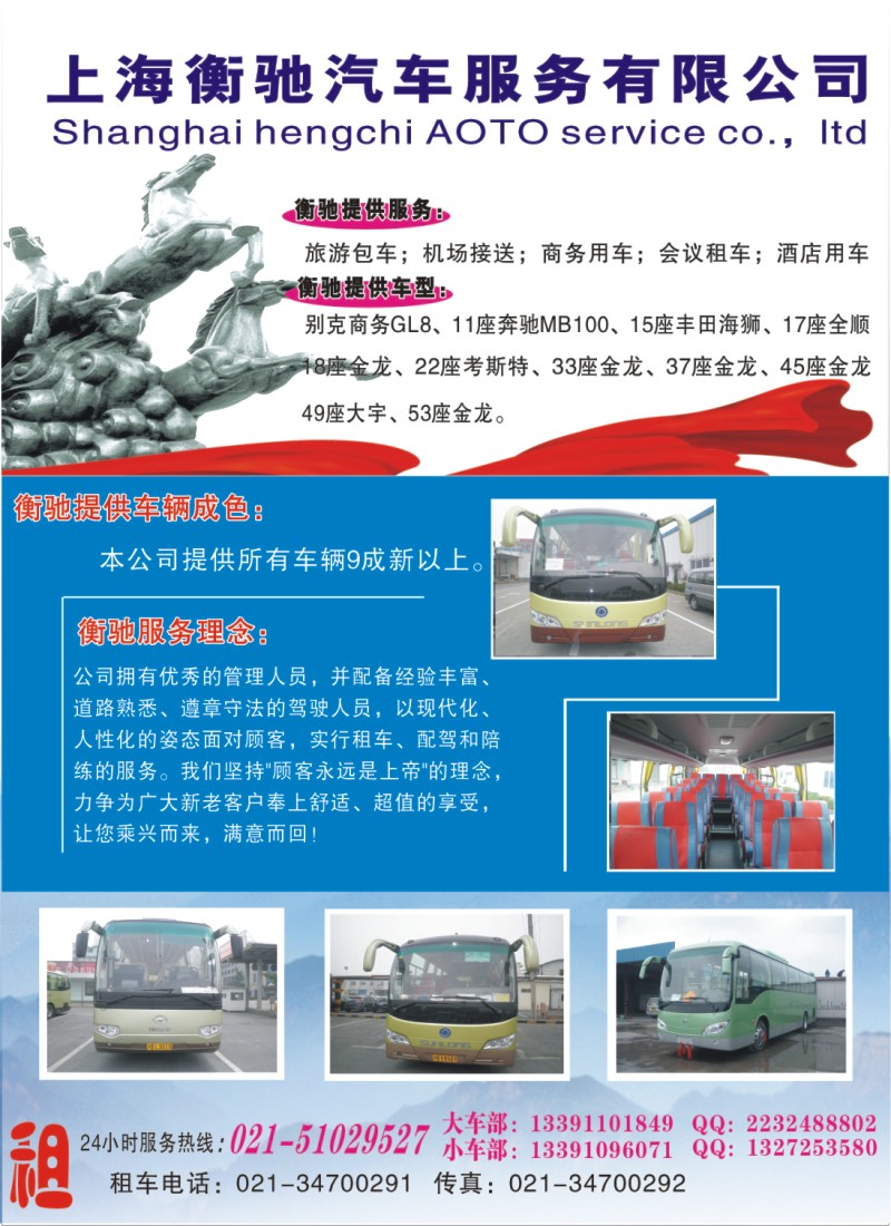 n彩14 上海衡驰汽车服务有限公司