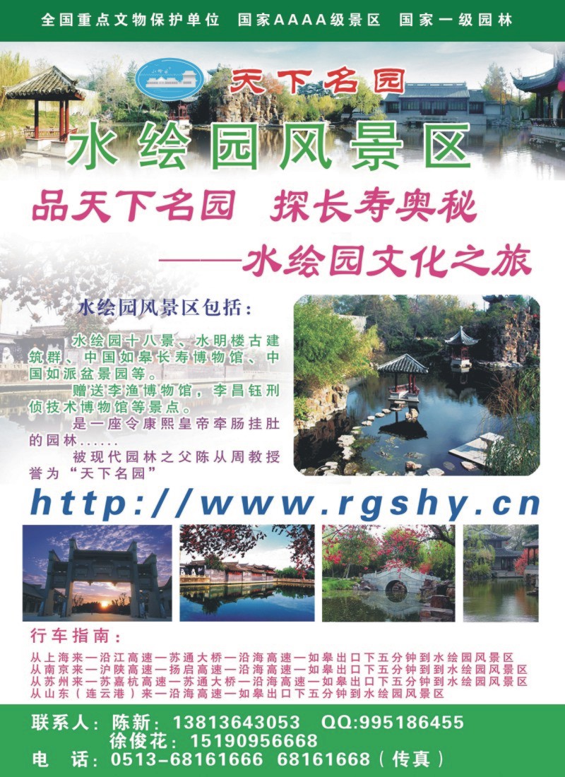 n彩22  南通水绘园风景区