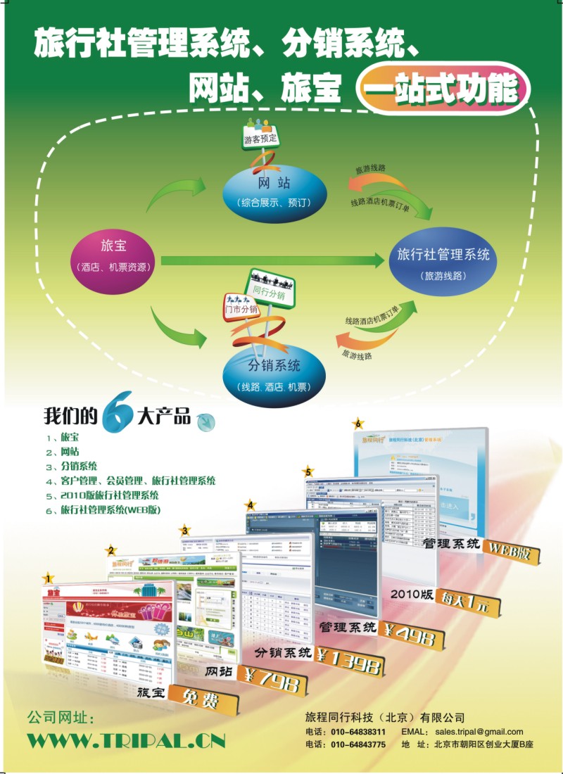 n彩26  旅程同行科技（北京）有限公司