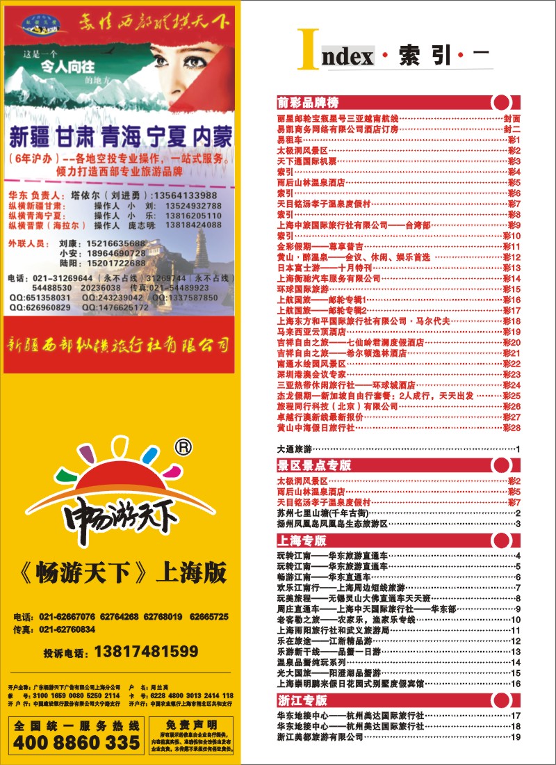 n彩4 索引