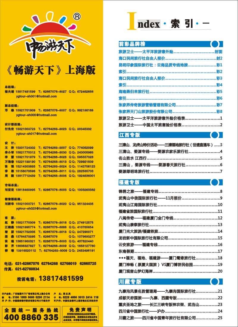 S彩2 索引