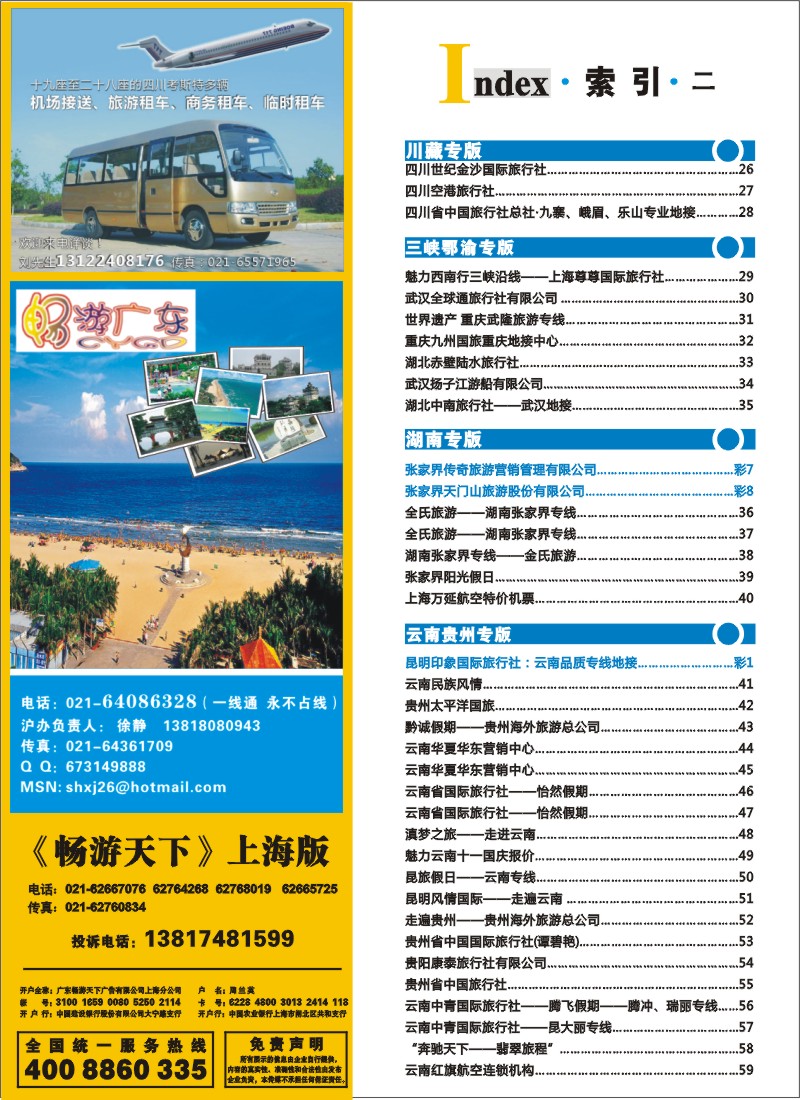 s彩4 索引