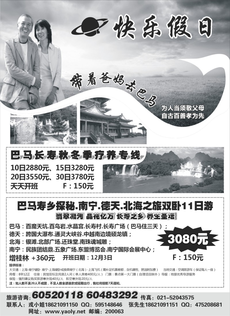s75 快乐假期