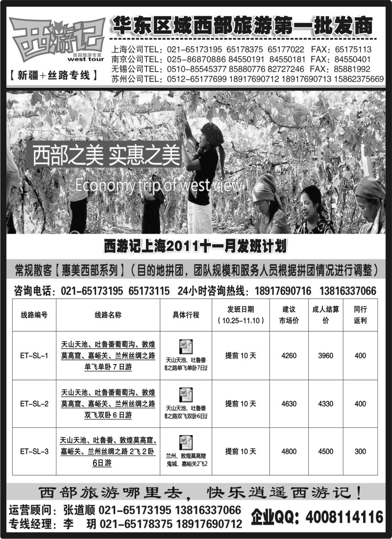 n102  上海西游记十月金秋摄影线路开班计划