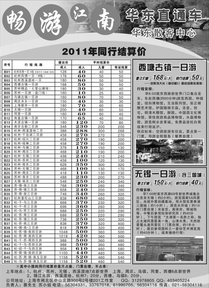 n7欢乐江南行---上海周边短线旅游