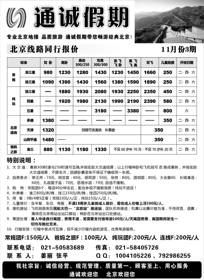 n64 通诚假期