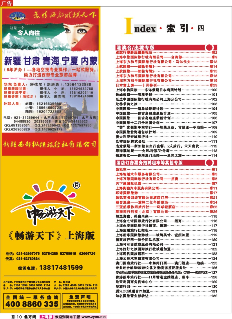 n彩10 索引