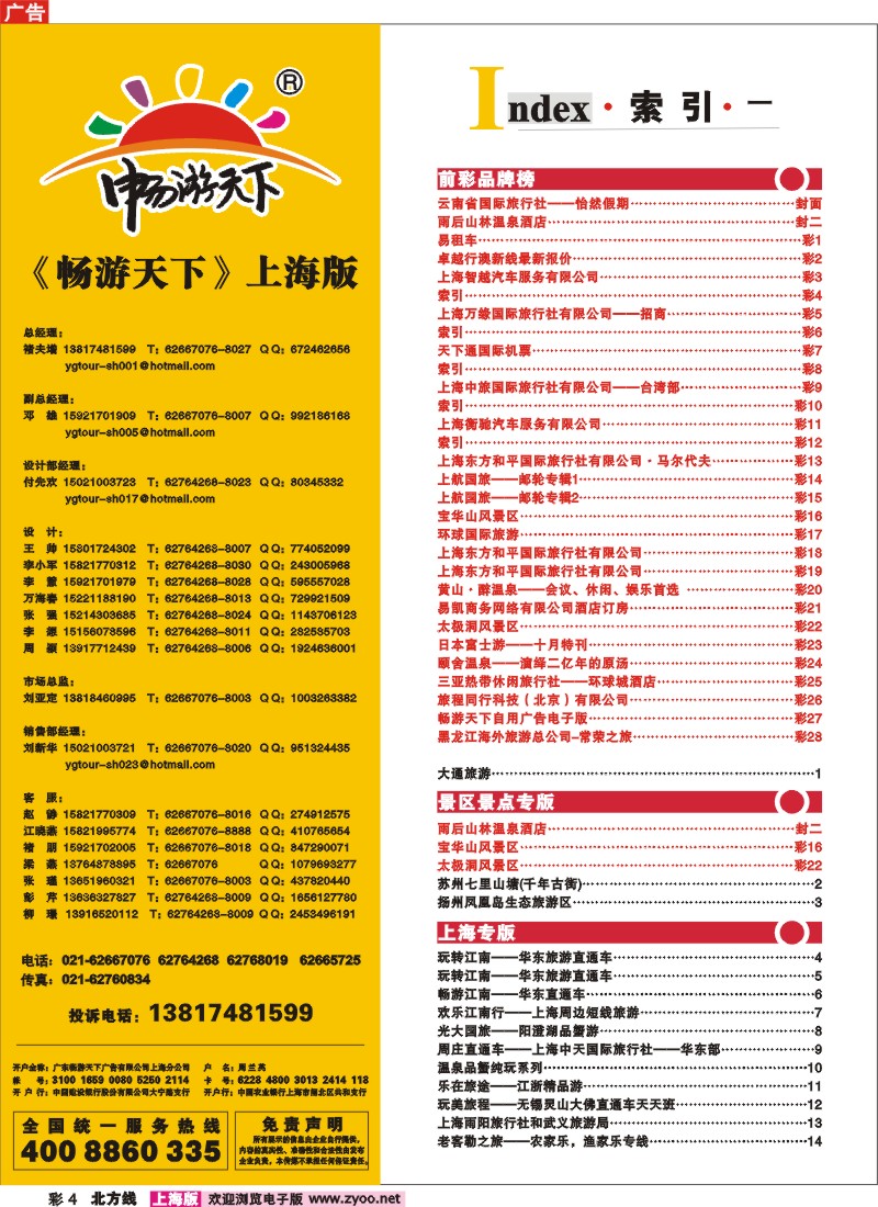 n彩4 索引