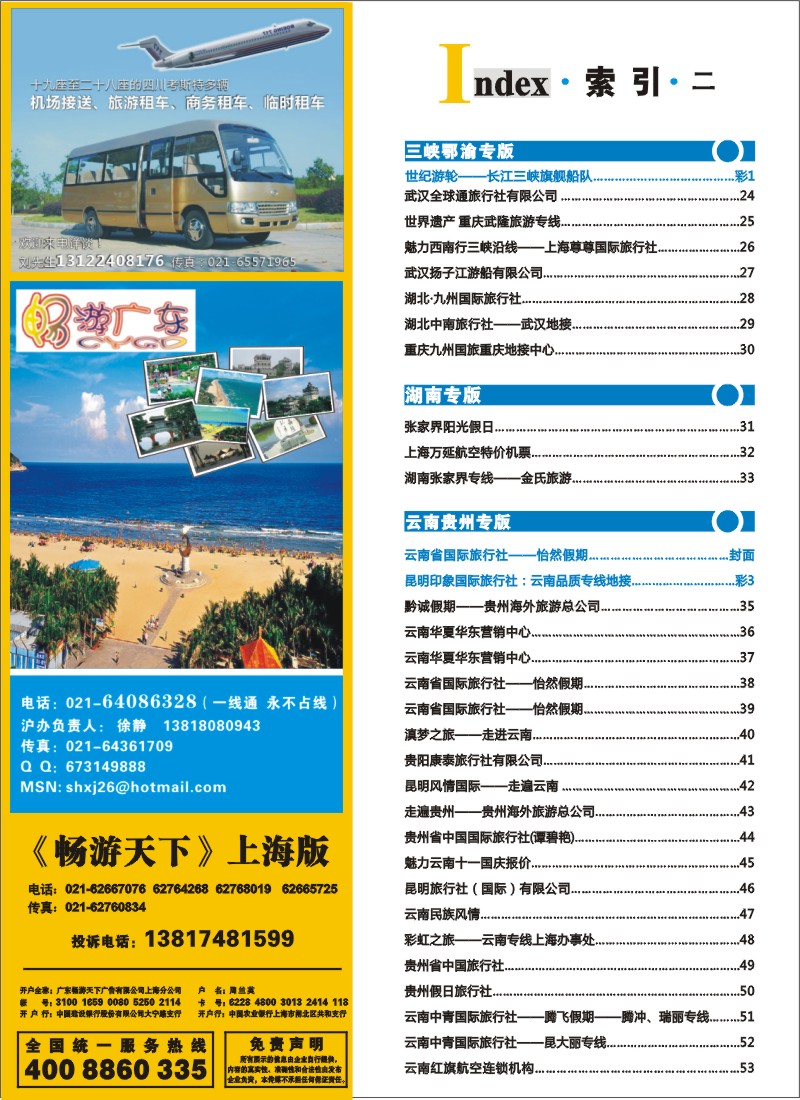 s彩4 索引