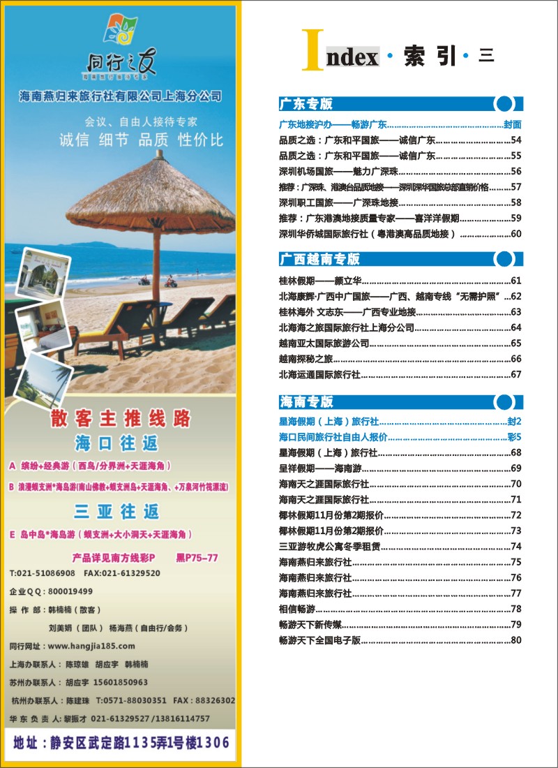 s彩6 索引