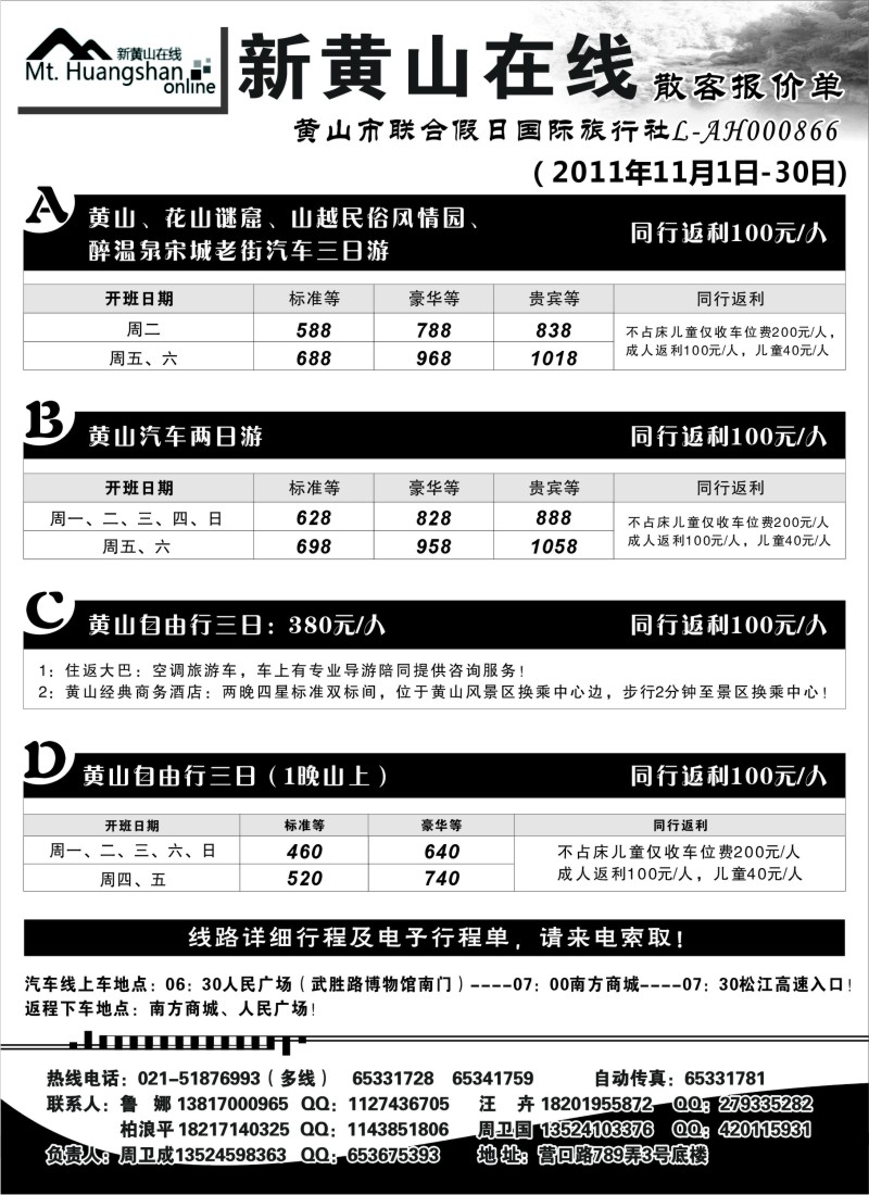 n54 新黄山在线