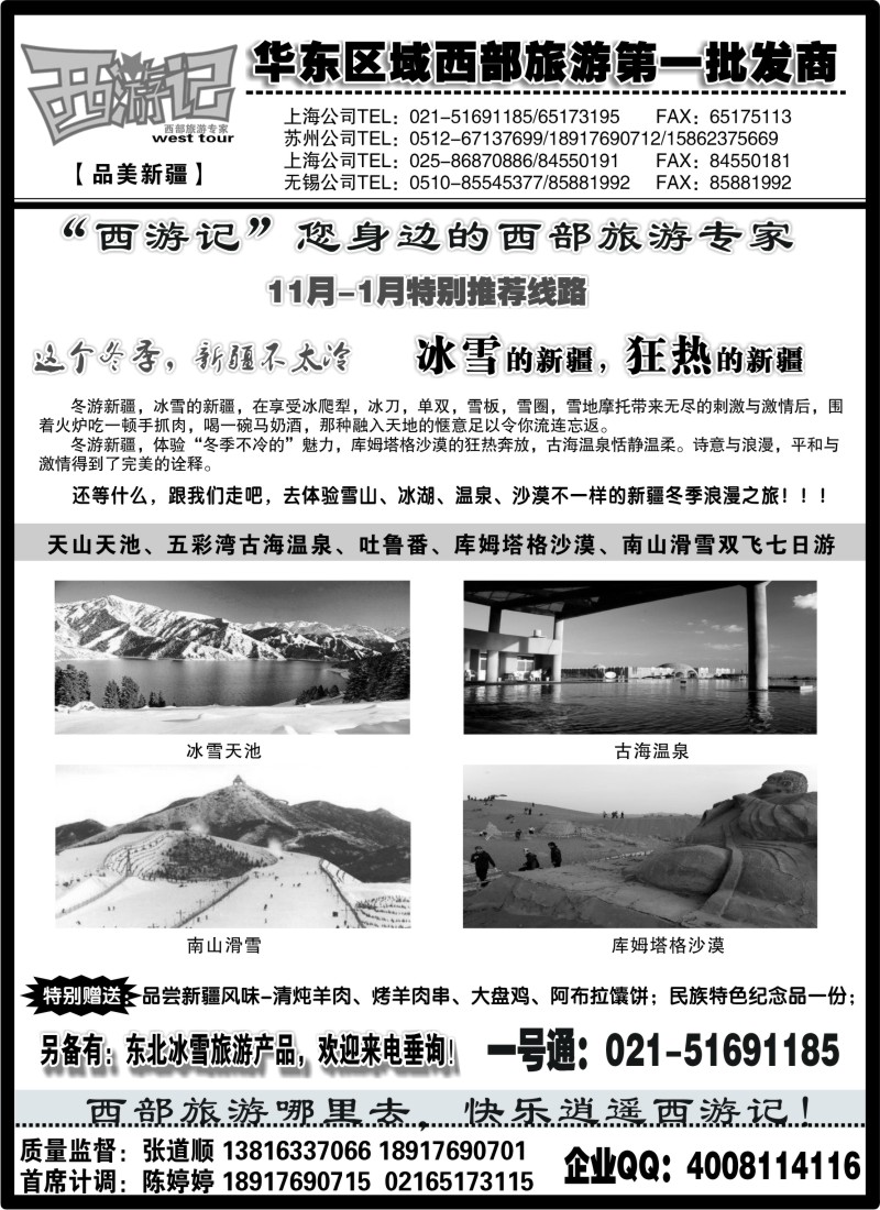 n96 上海西游记十月金秋摄影线路开班计划