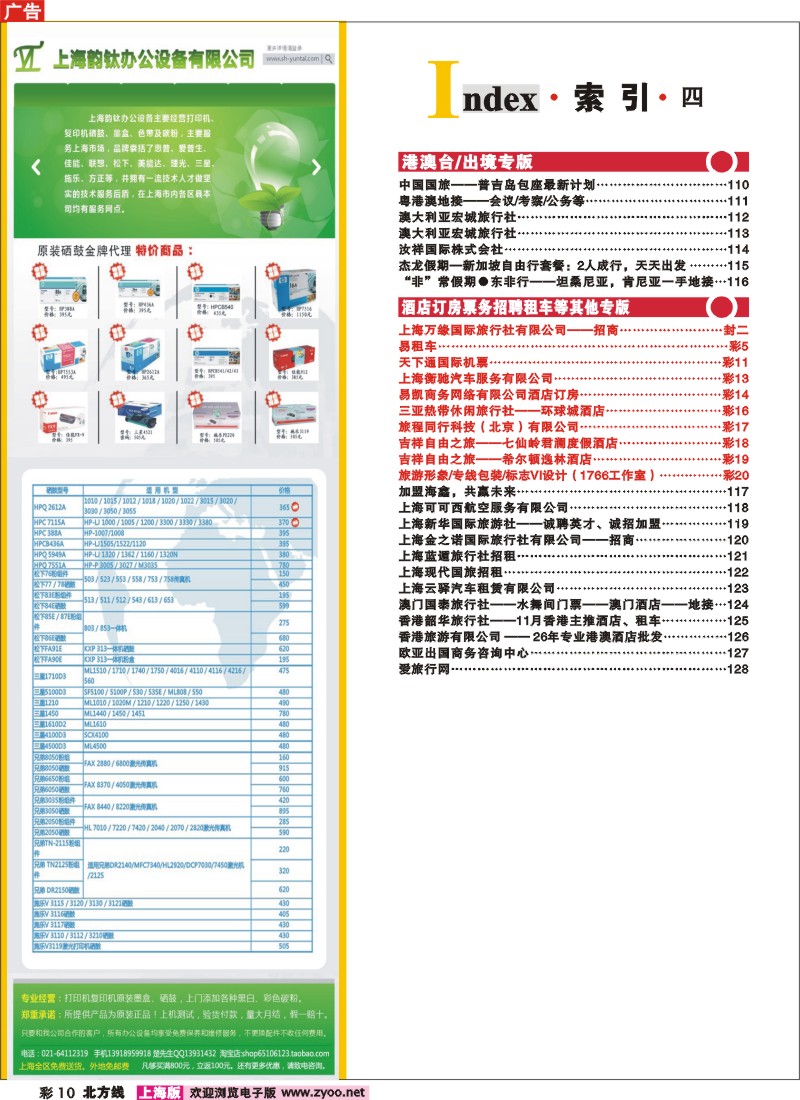 n彩10  索引