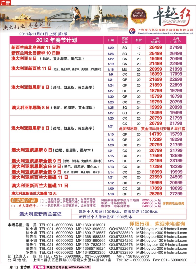 n彩12 卓越行澳新线最新报价
