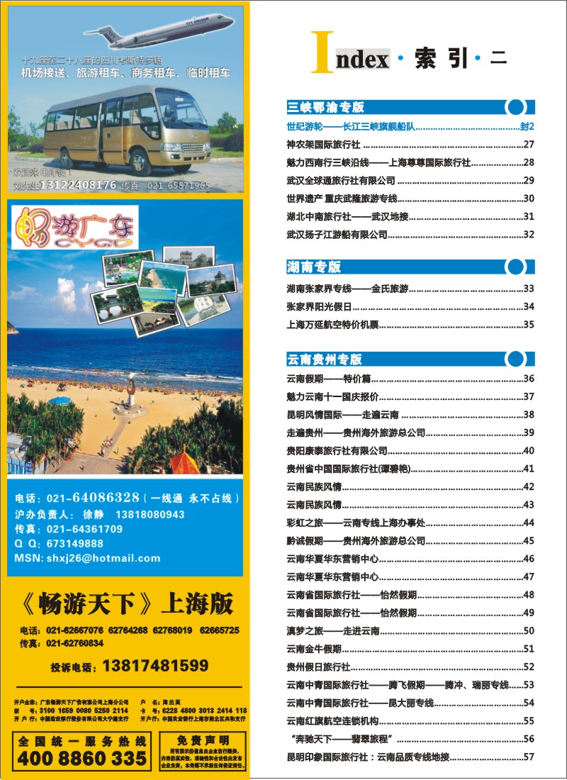 S彩4  索引