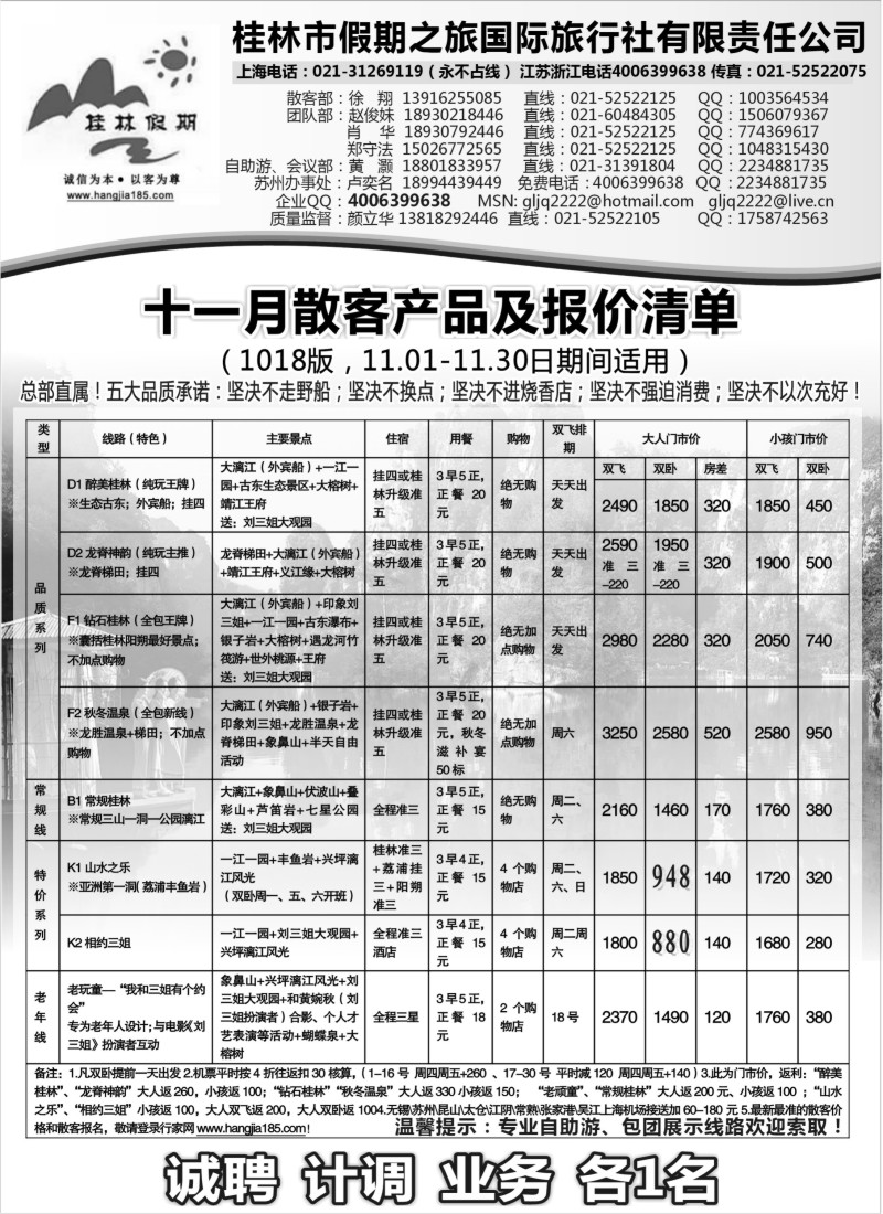 s68 桂林假期——颜立华