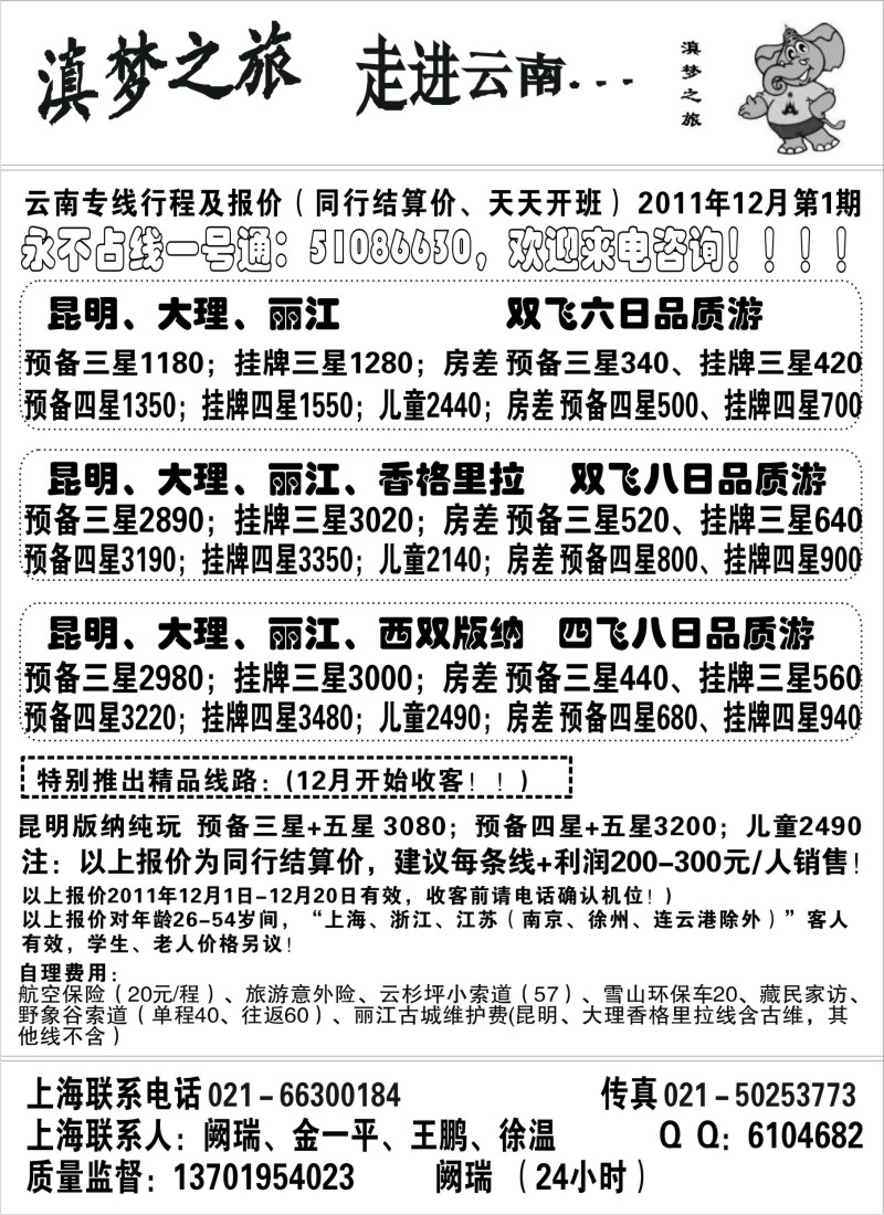 s41  滇梦之旅--走进云南