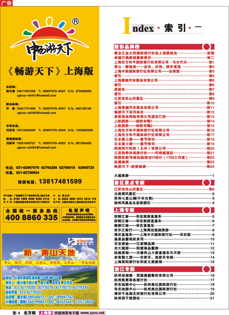 n彩4 索引
