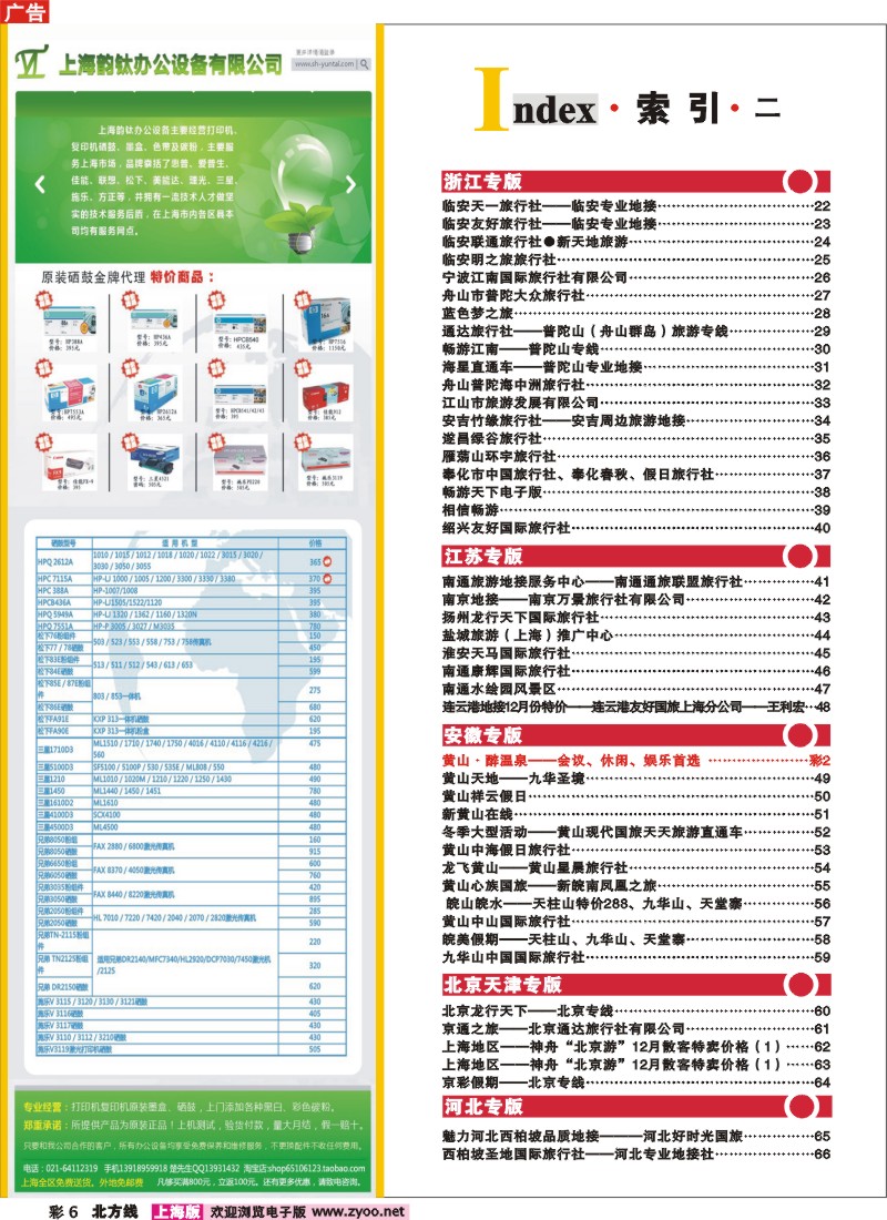 n彩6 索引