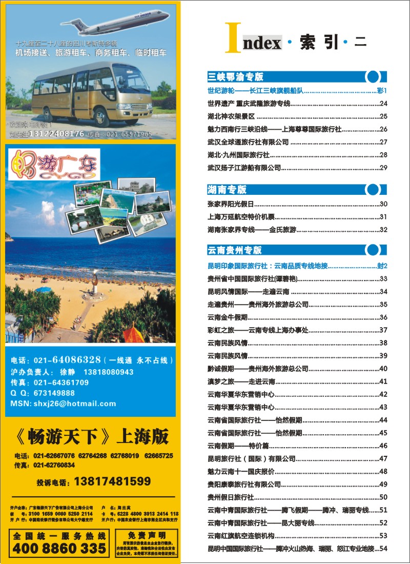 S彩 4 索引