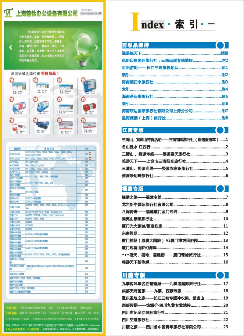 S彩2索引