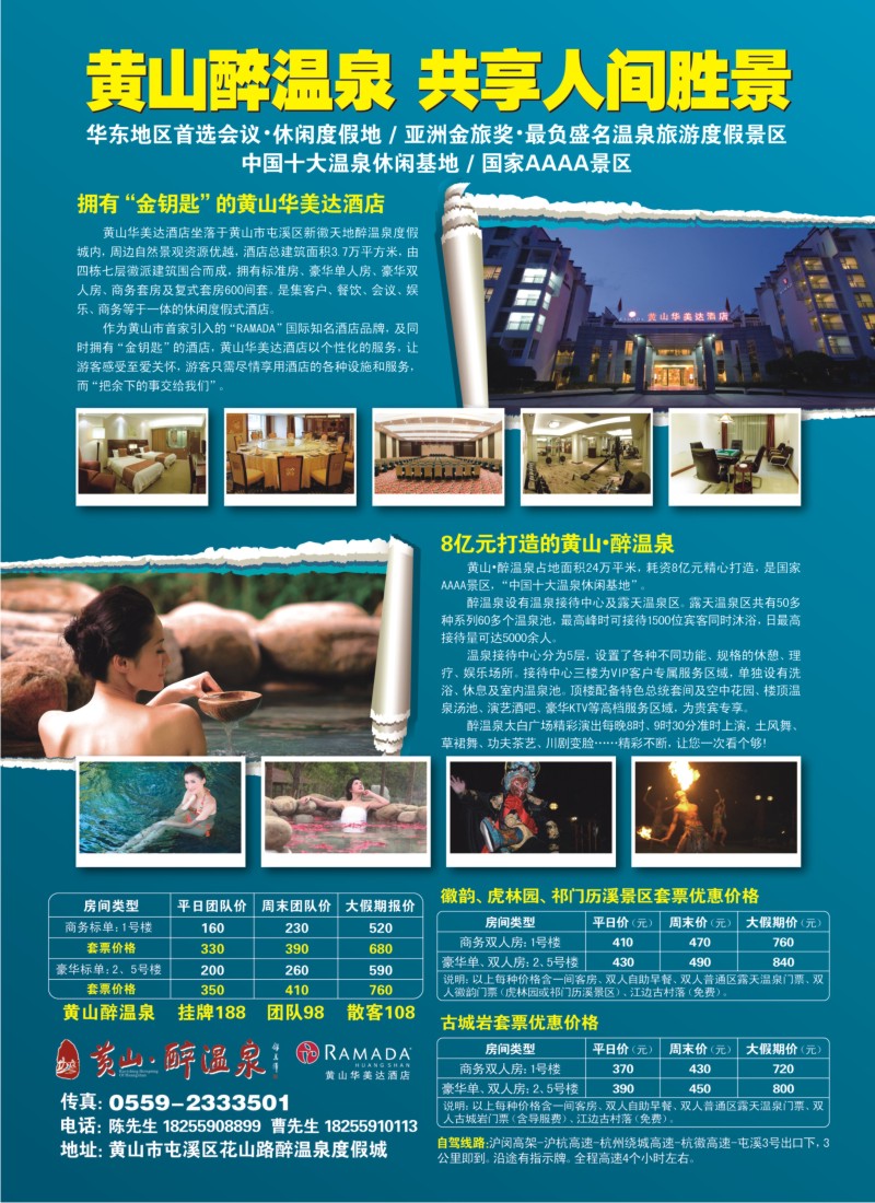 n彩2 芝353期 黄山_1