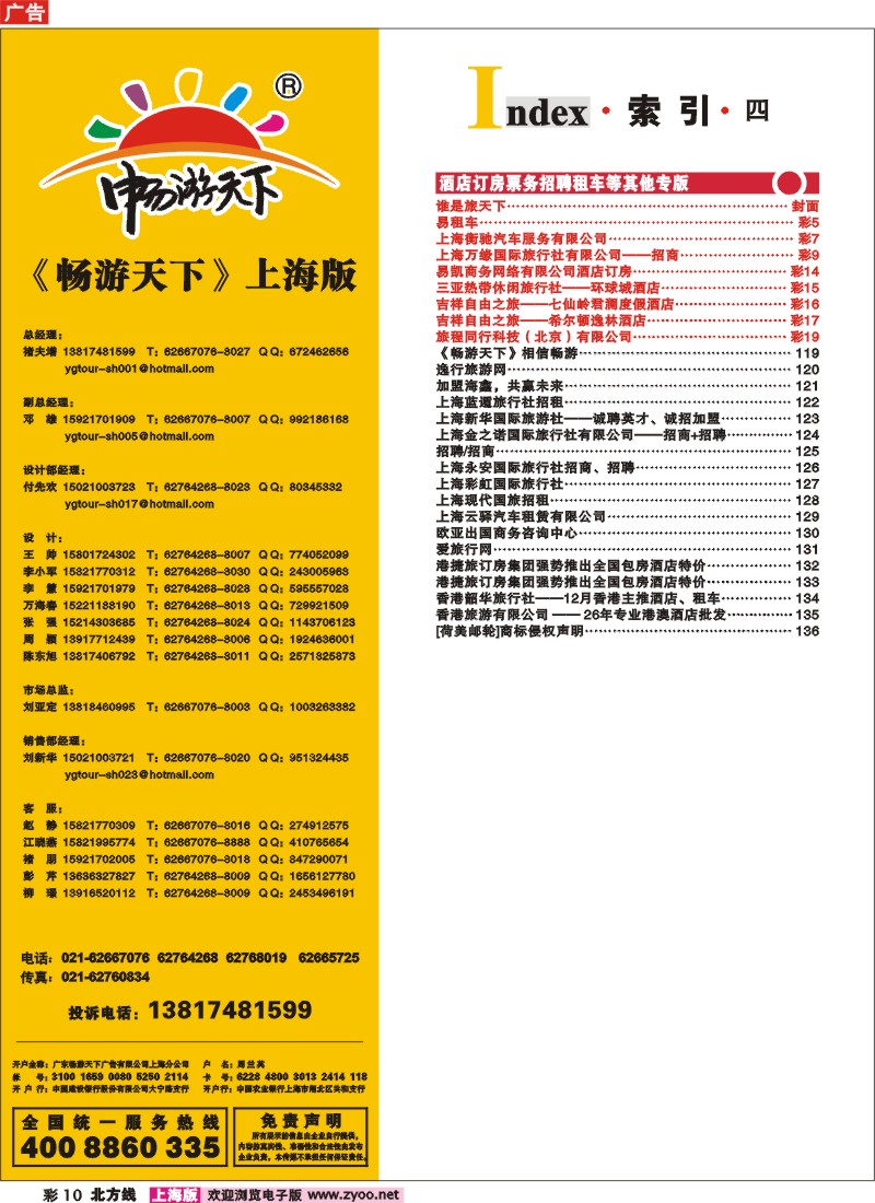 n彩10 索引