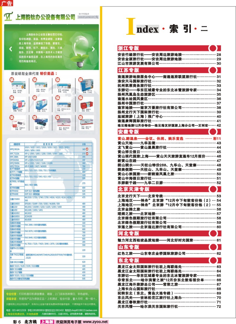 n彩6 索引