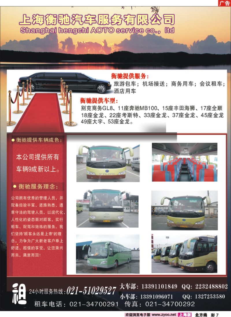 n彩7 上海衡驰汽车服务有限公司