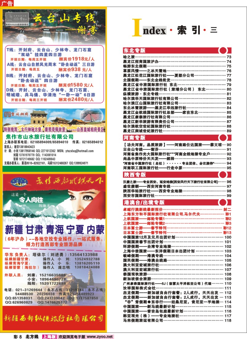 n彩8  索引
