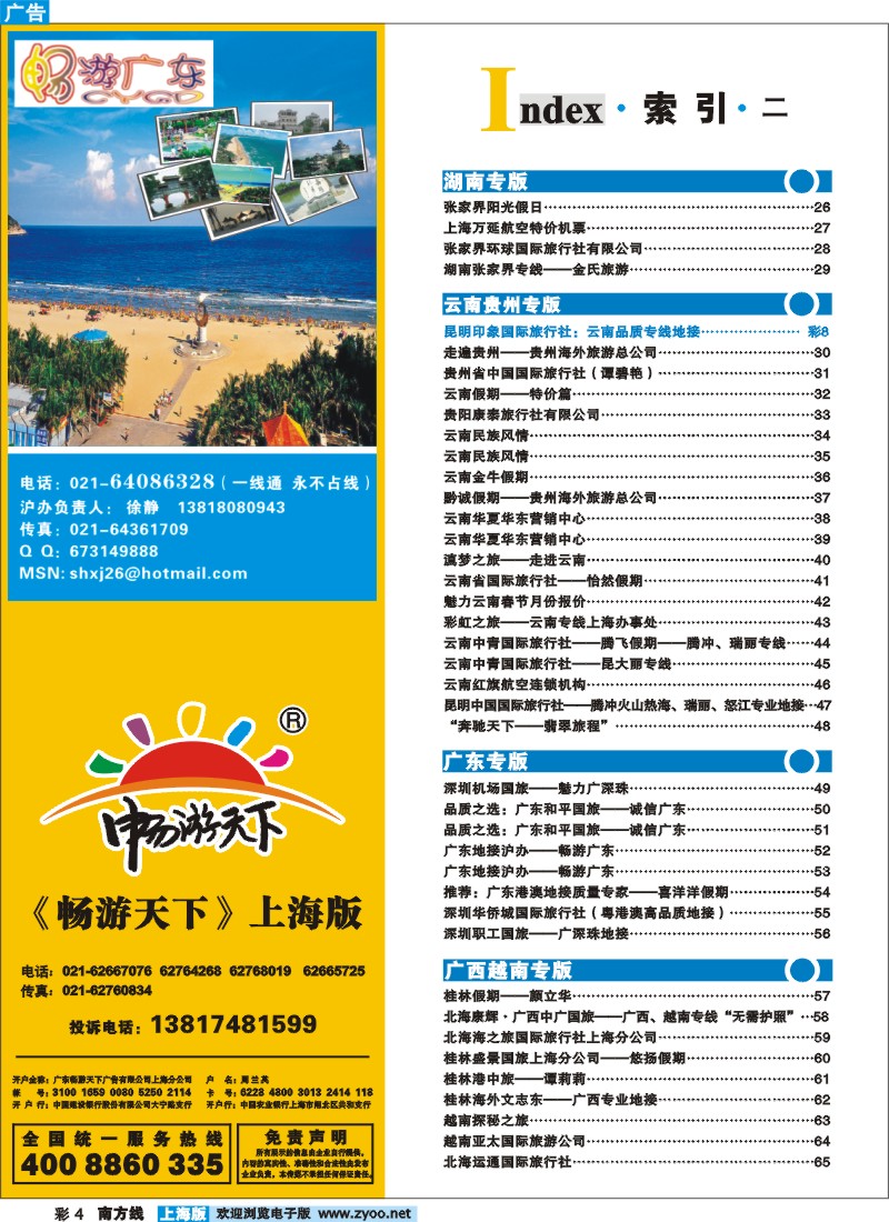 s彩4 索引