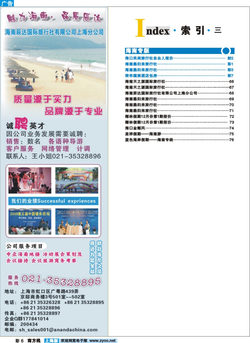 s彩6 索引