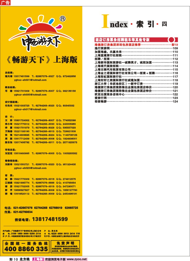 n彩10 索引