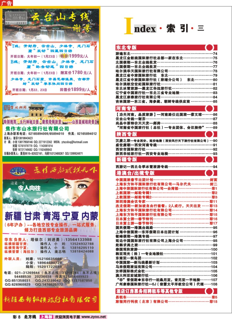 n彩8 索引