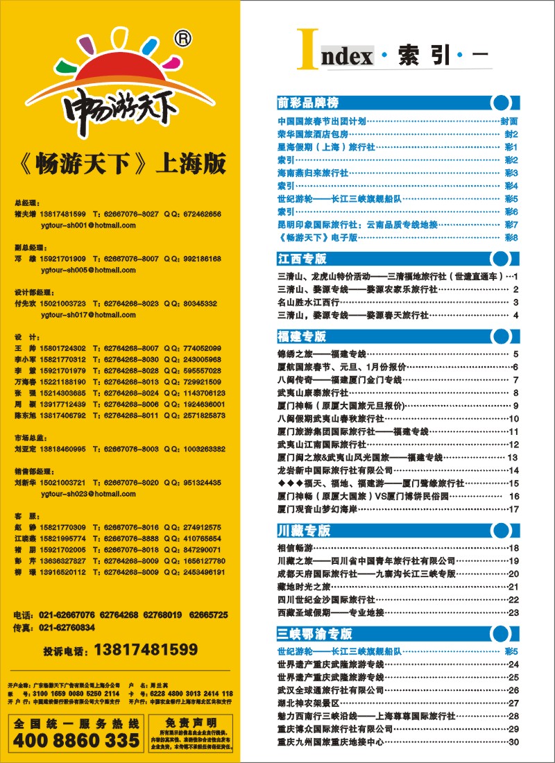 S彩2 索引