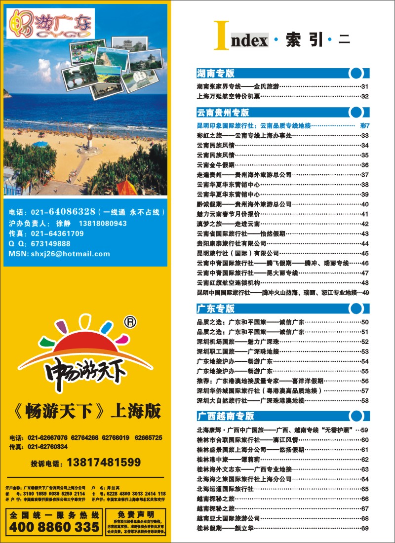 s彩4 索引