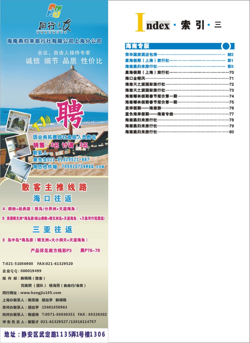 s彩6 索引