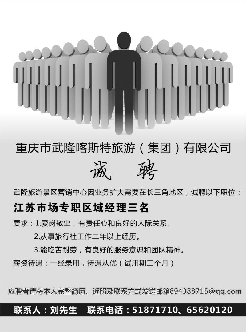s19 世界遗产 重庆武隆旅游专线