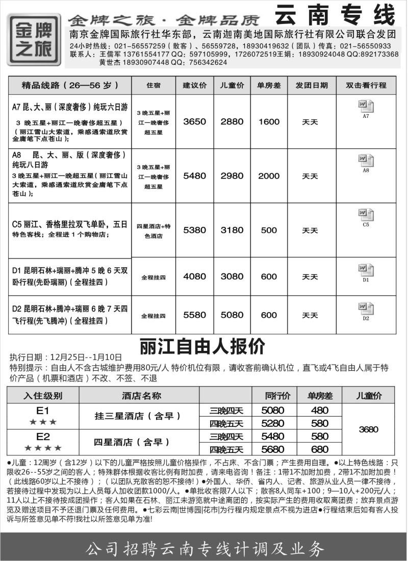 s37  金牌之旅